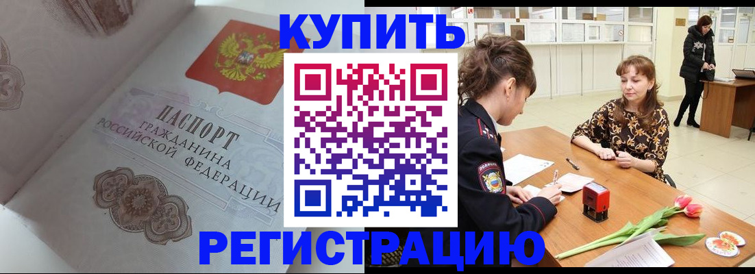 прописка штамп в Карпинске