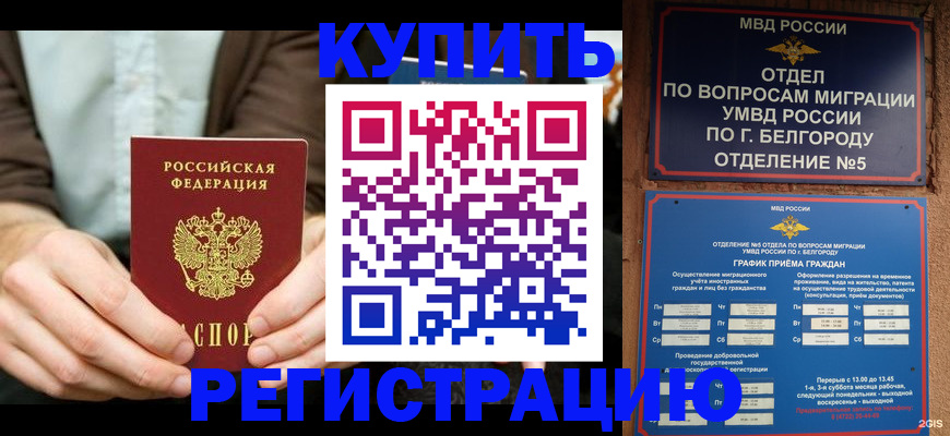 прописка 2025 в Карпинске
